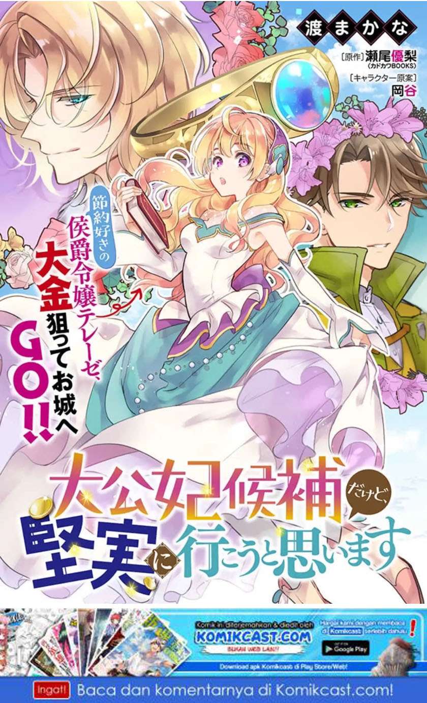 Manga I’m the Prince’s Consort Candidate However, I Believe I Can Certainly Surpass It! Chapter 1 gambar 2