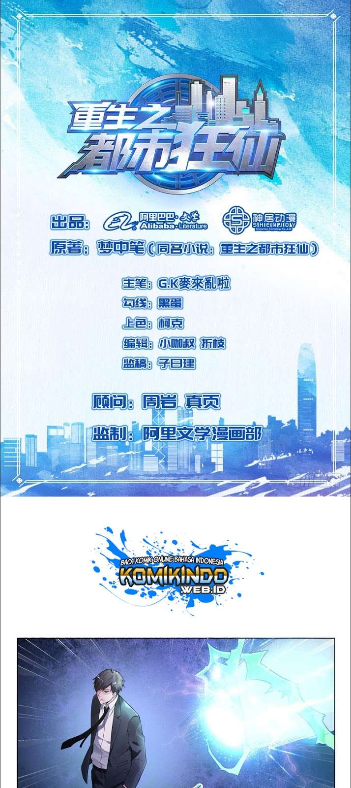 Manhua Rebirth Of The Urban Mad Immortal Chapter 15 gambar 2