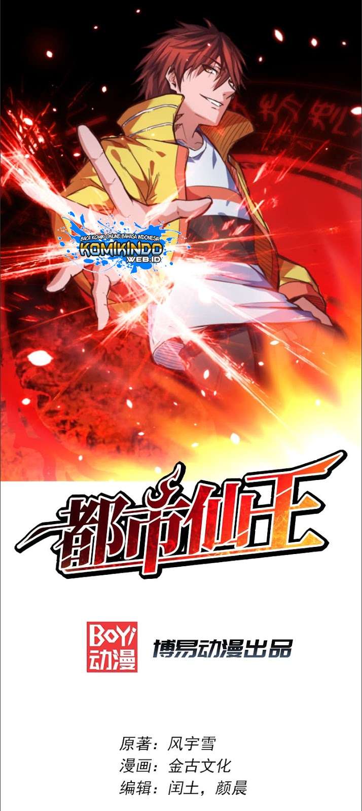 Manhua Dushi Xian Wang Chapter 1 gambar 2