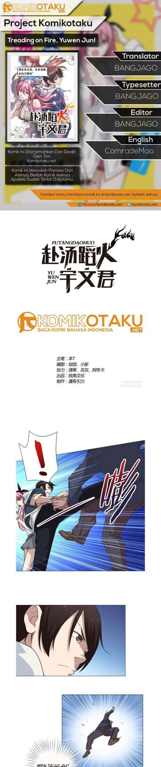 Komik Treading on Fire, Yuwen Jun! Chapter 11 gambar 1
