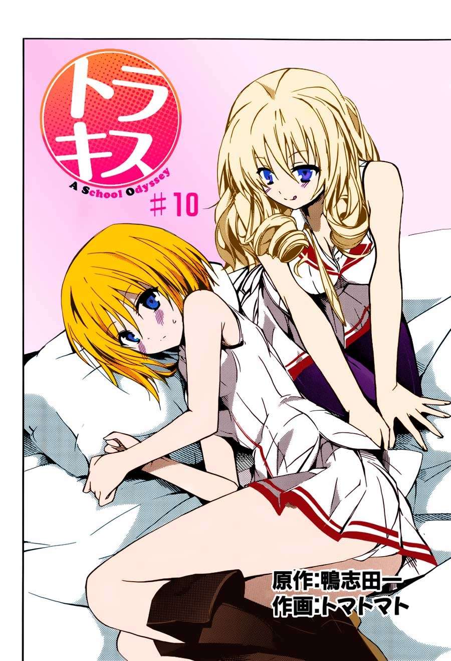 Manga Tora Kiss Chapter 10 gambar 2