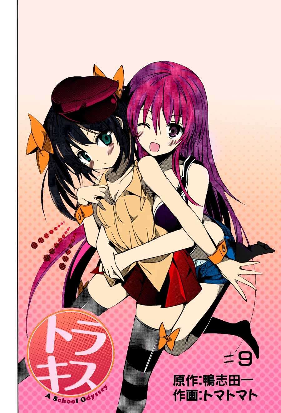 Manga Tora Kiss Chapter 9 gambar 2