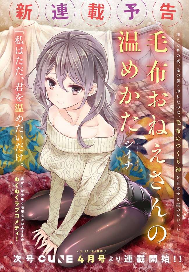 Komik Mofu O Neesan No Atatame-kata Chapter 1 gambar 1