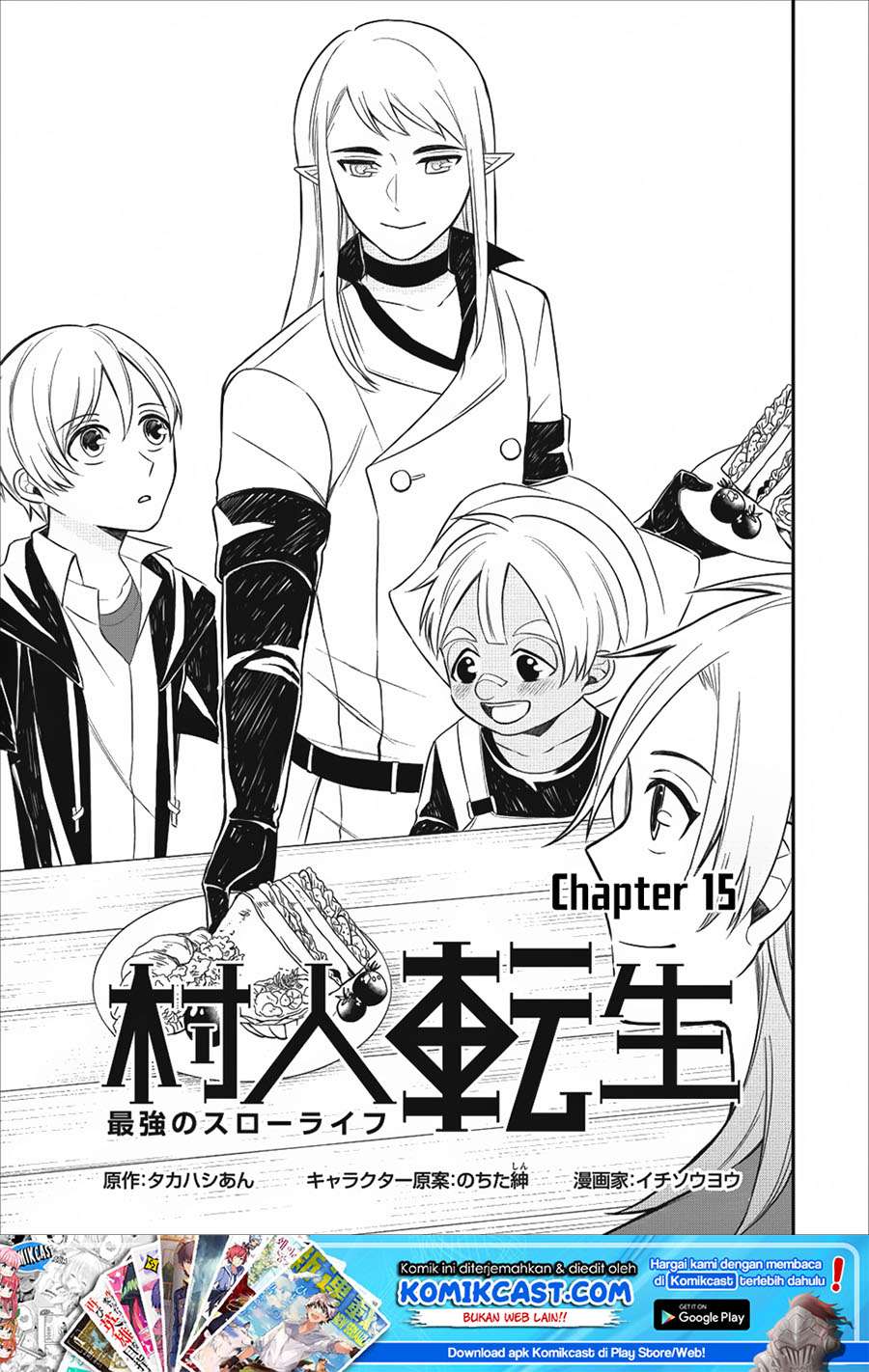 Manga Murabito Tensei: Saikyou no Slow Life Chapter 15 gambar 2