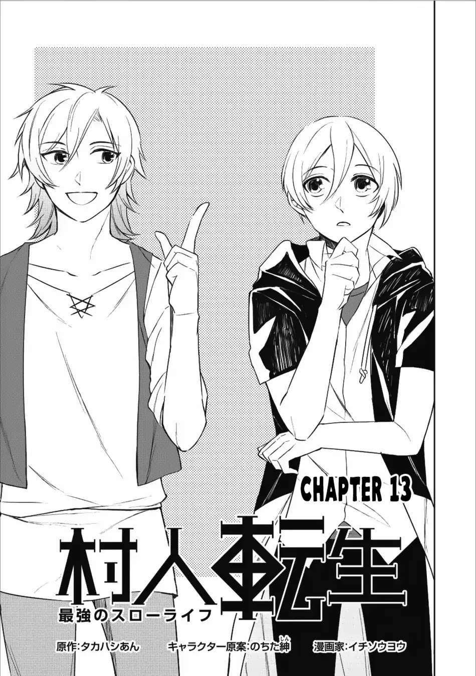 Manga Murabito Tensei: Saikyou no Slow Life Chapter 13 gambar 2