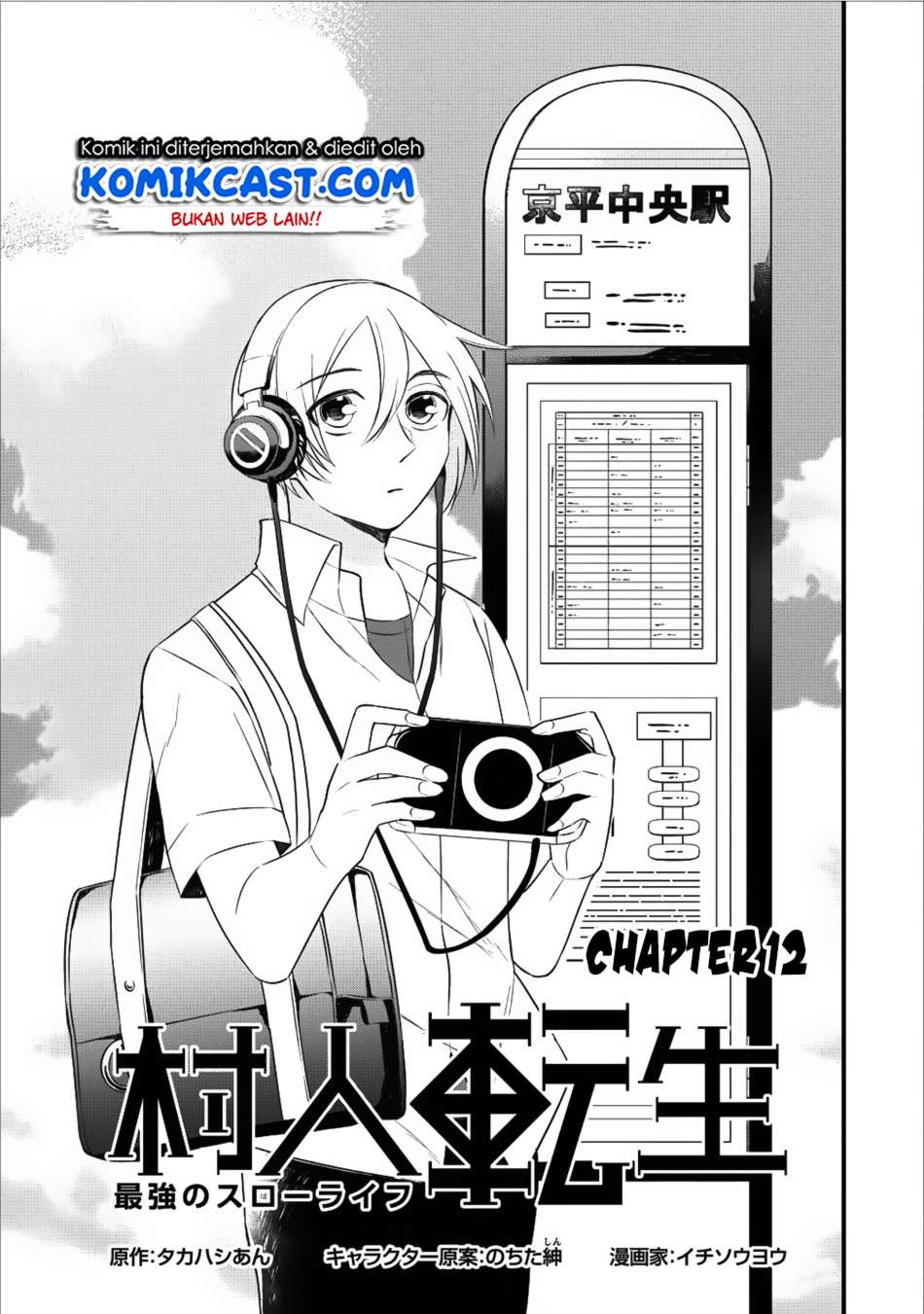 Manga Murabito Tensei: Saikyou no Slow Life Chapter 12 gambar 2