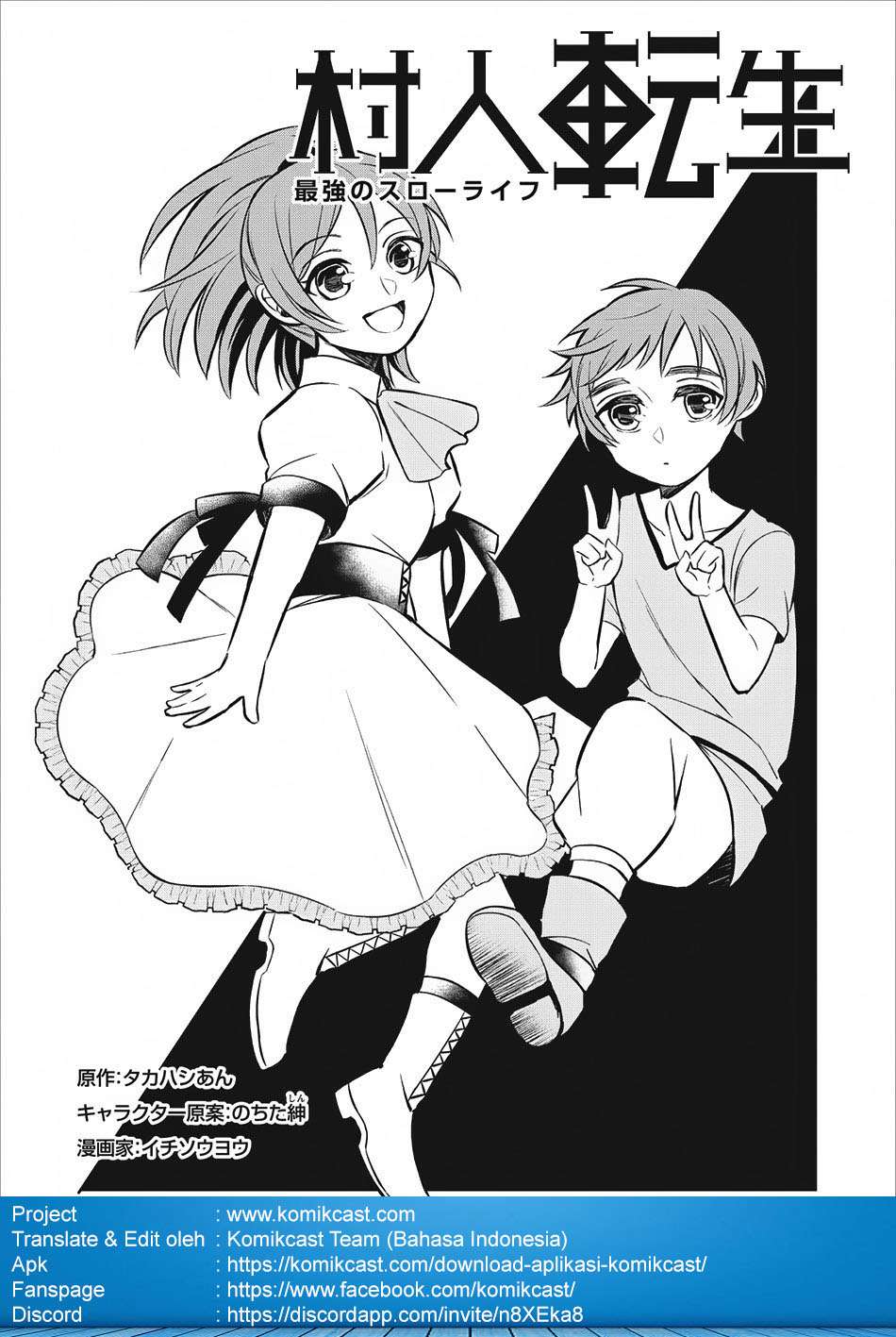 Manga Murabito Tensei: Saikyou no Slow Life Chapter 4 gambar 2