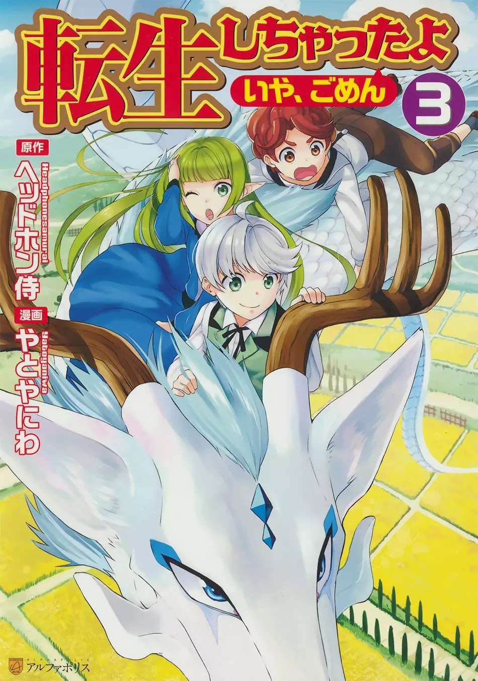 Manga Tenseishichatta yo (Iya, Gomen) Chapter 18 gambar 2