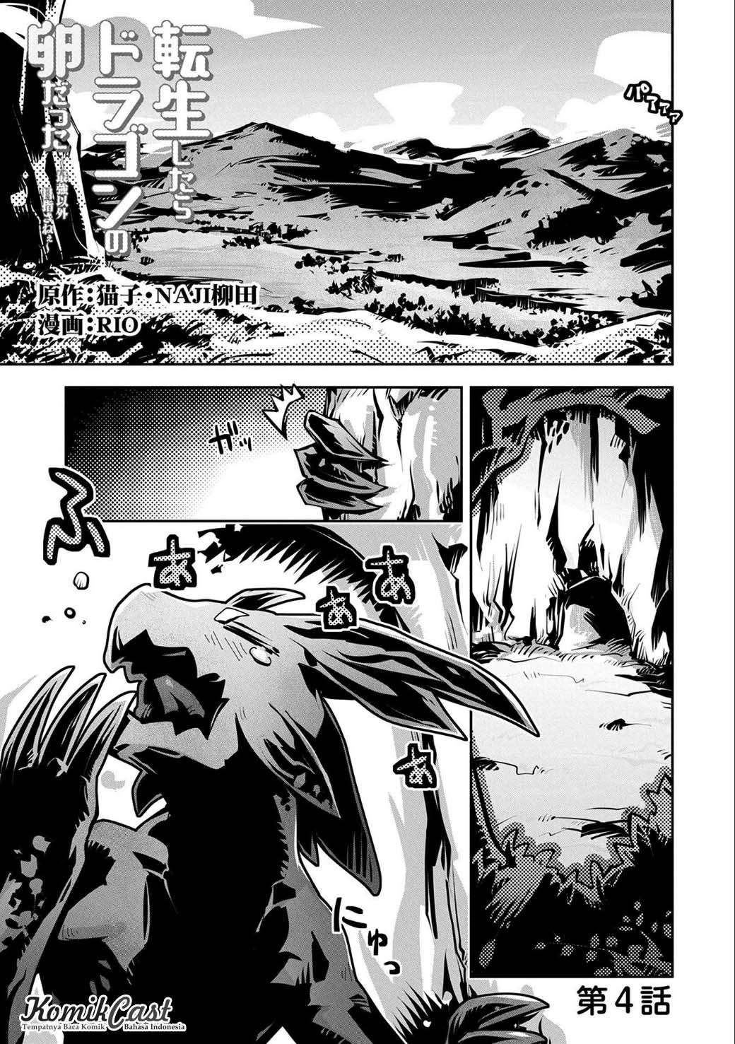 Manga Tensei shitara Dragon no Tamago datta: Saikyou Igai Mezasanee Chapter 4 gambar 2