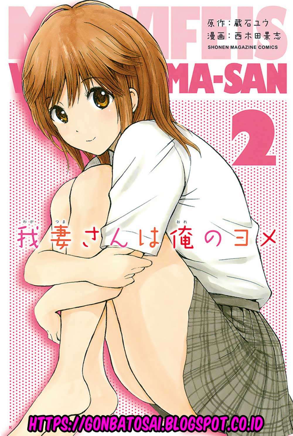 Komik Wagatsuma-san wa Ore no Yome Chapter 7 gambar 1