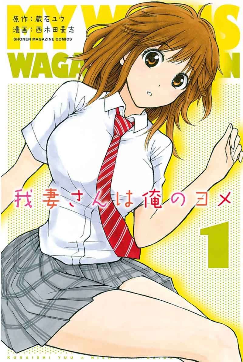 Manga Wagatsuma-san wa Ore no Yome Chapter 2 gambar 2