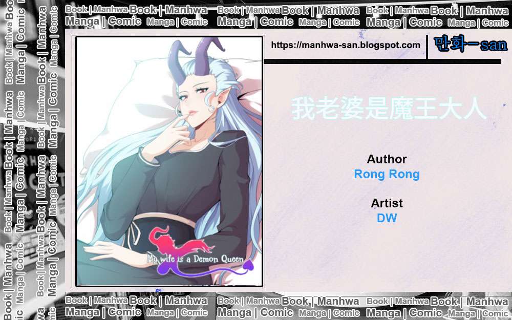 Komik My Wife is a Demon Queen Chapter 53 gambar 1