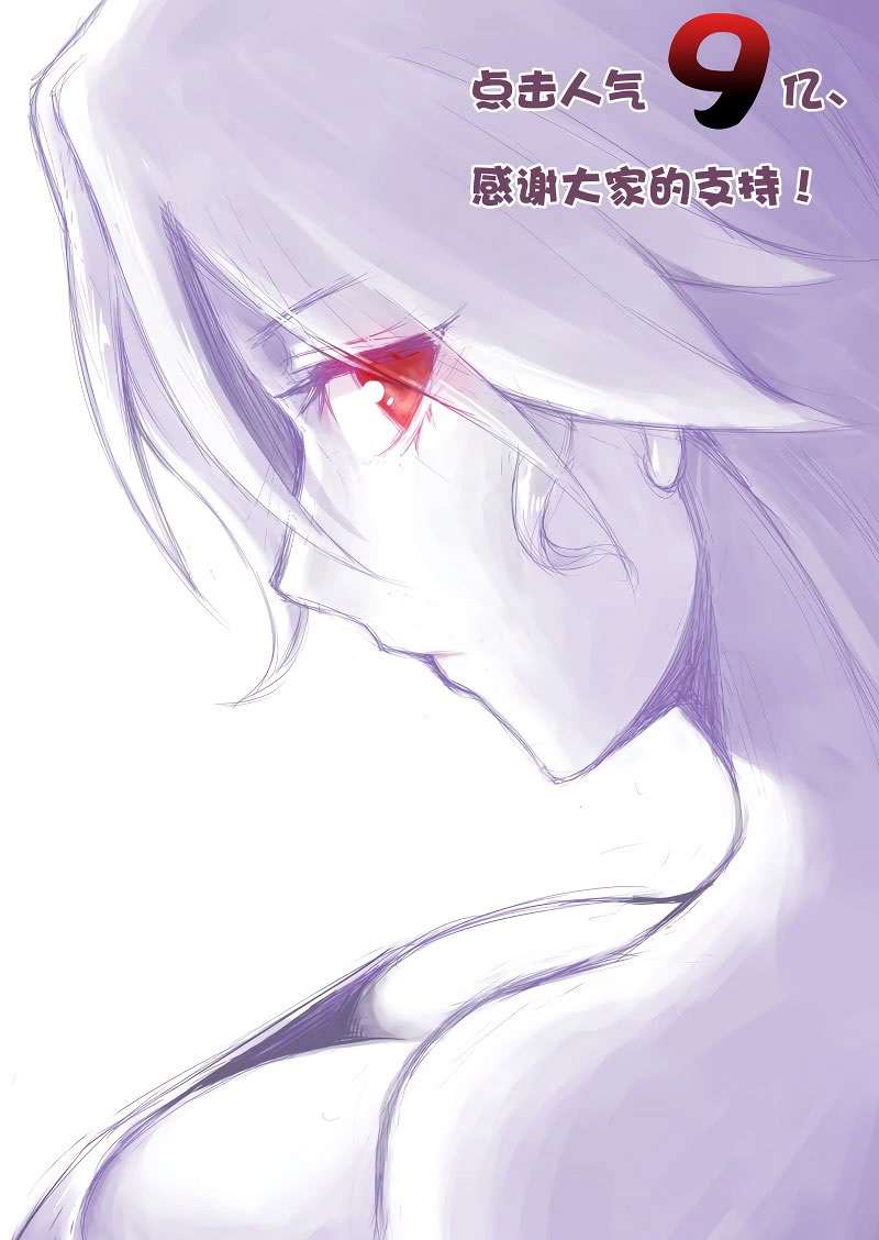Manhua My Wife is a Demon Queen Chapter 46 gambar 2