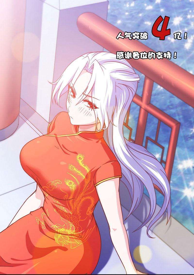 Manhua My Wife is a Demon Queen Chapter 33 gambar 2