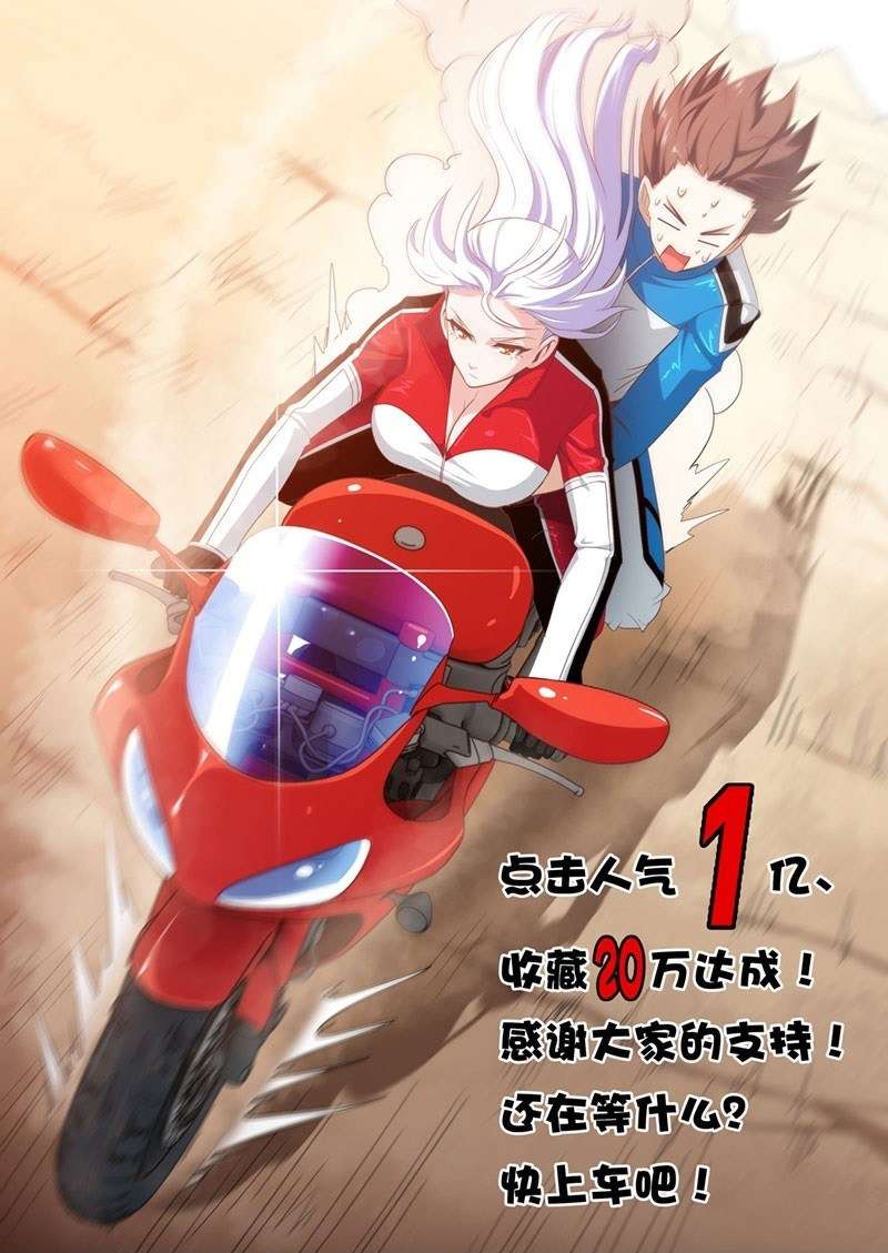 Manhua My Wife is a Demon Queen Chapter 16 gambar 2