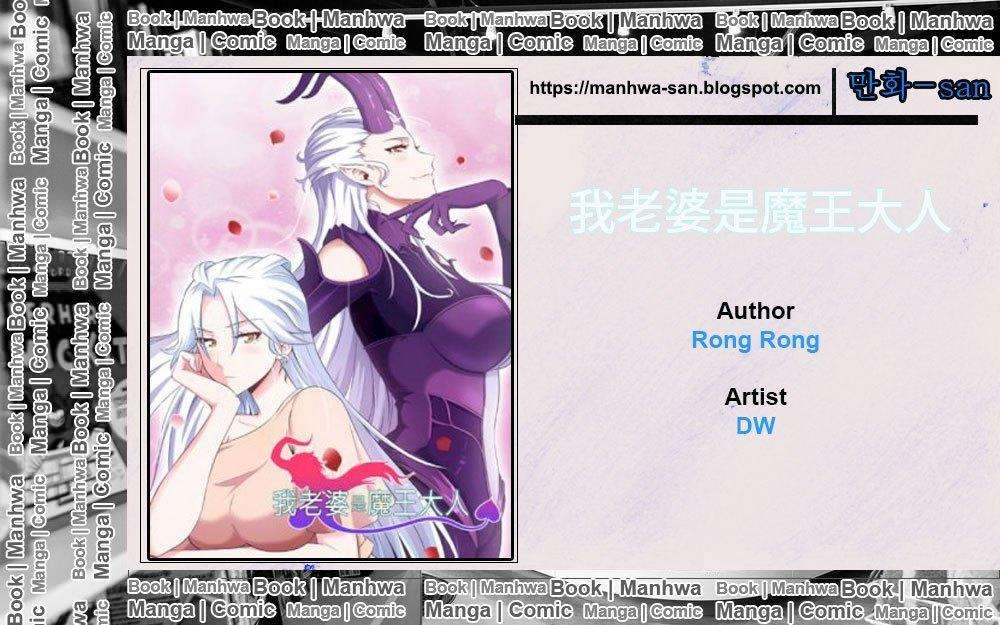 Komik My Wife is a Demon Queen Chapter 5 gambar 1