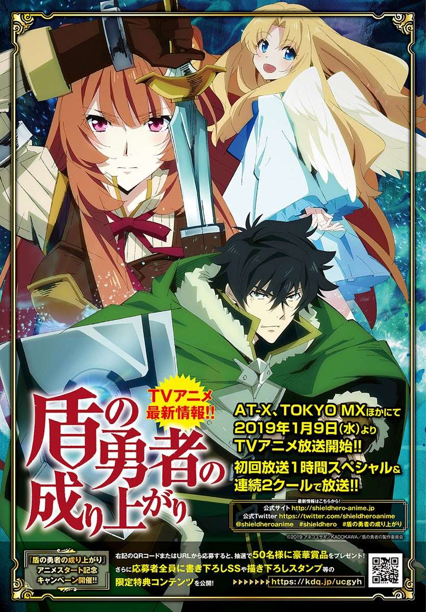 Manga Tate no Yuusha no Nariagari Chapter 51 gambar 2