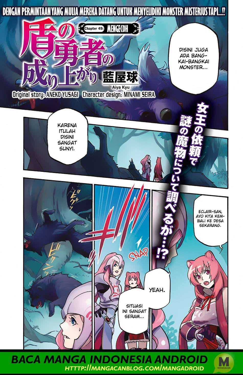 Komik Tate no Yuusha no Nariagari Chapter 49 gambar 1