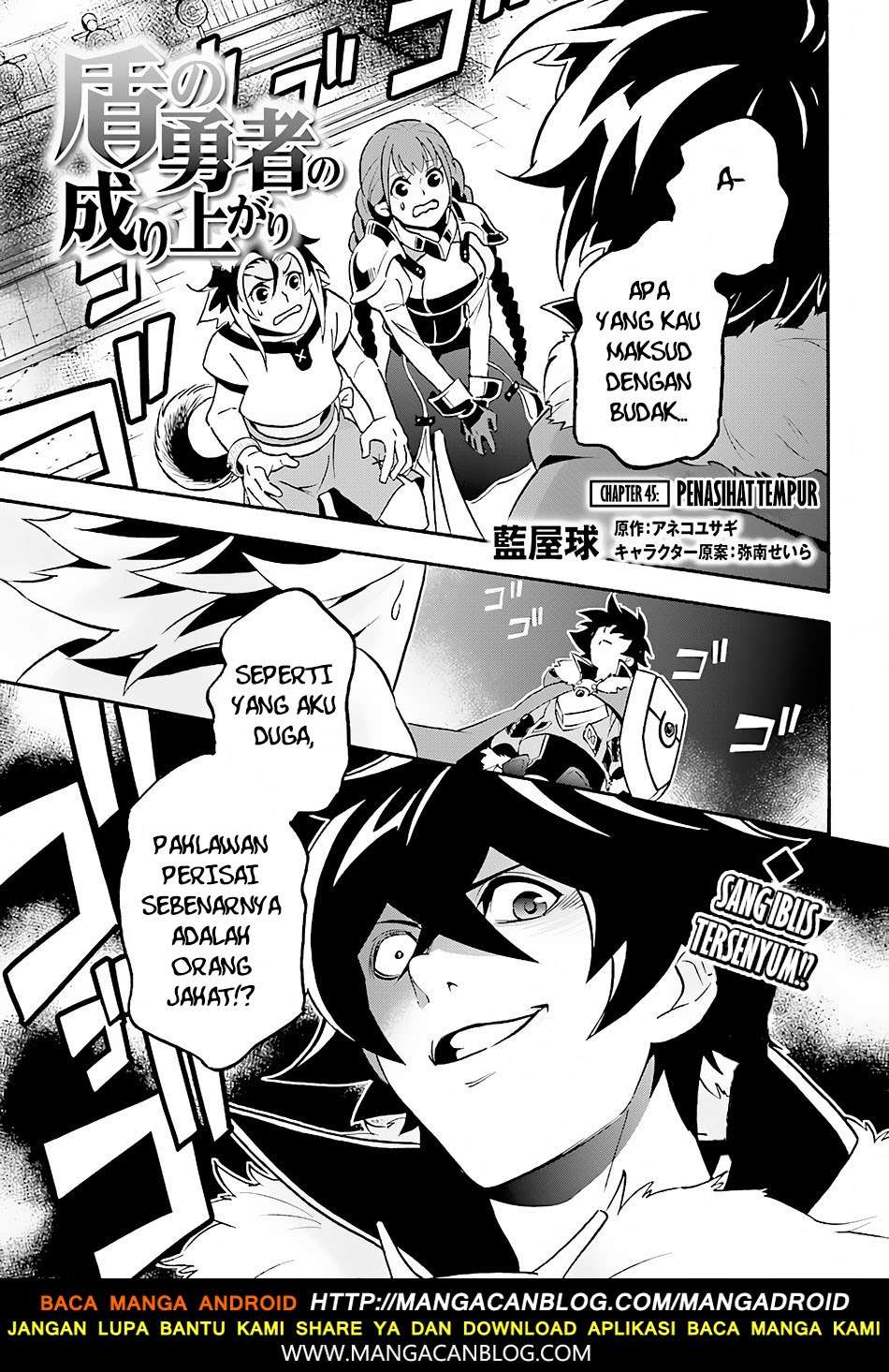 Komik Tate no Yuusha no Nariagari Chapter 46 gambar 1