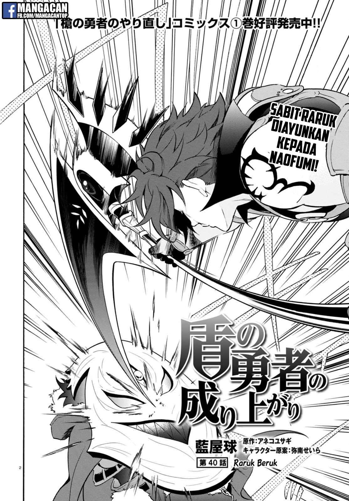 Manga Tate no Yuusha no Nariagari Chapter 40 gambar 2