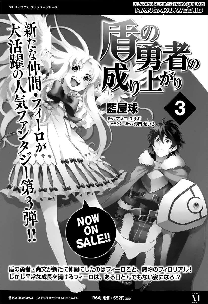 Komik Tate no Yuusha no Nariagari Chapter 15 gambar 1