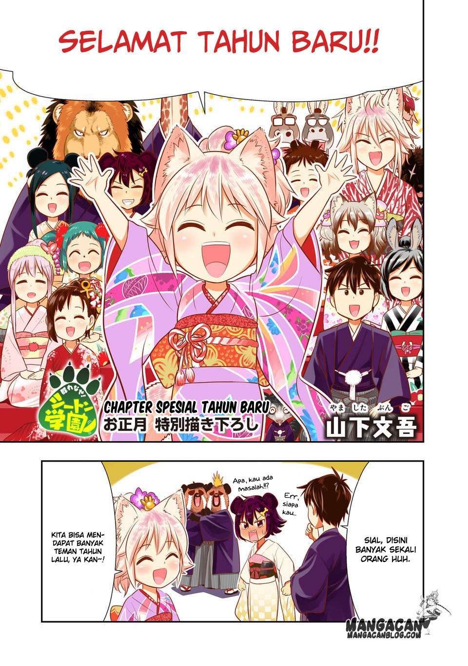 Komik Murenase! Shiiton Gakuen Chapter 18.9 gambar 1