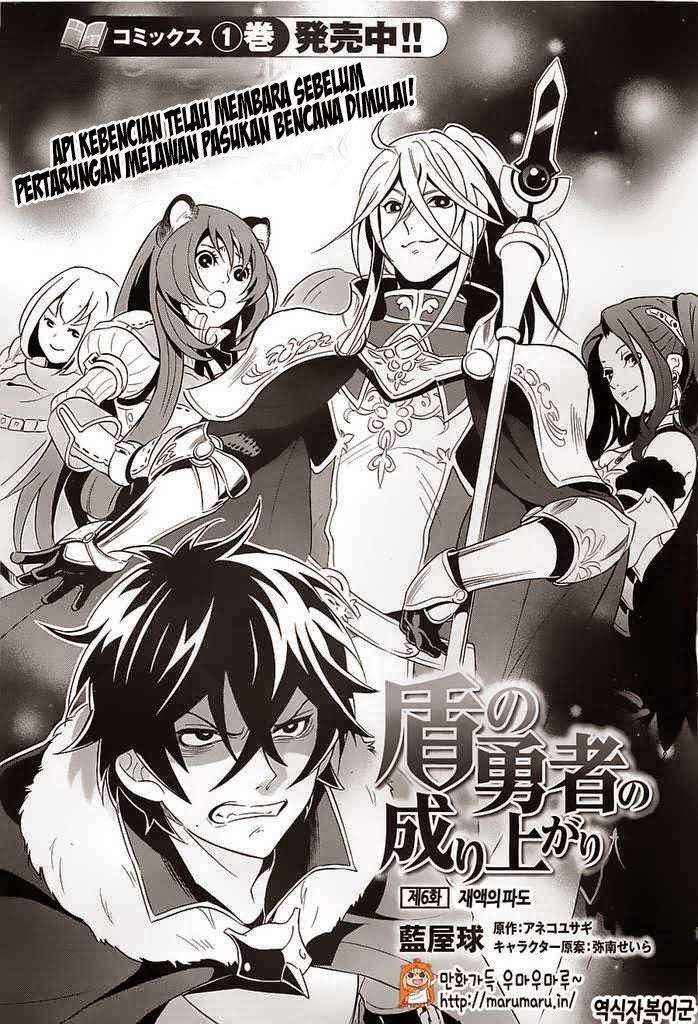 Manga Tate no Yuusha no Nariagari Chapter 6 gambar 2