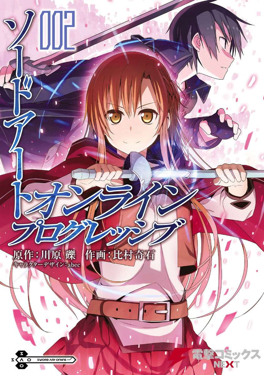 Komik Sword Art Online – Progressive Chapter 6 gambar 1