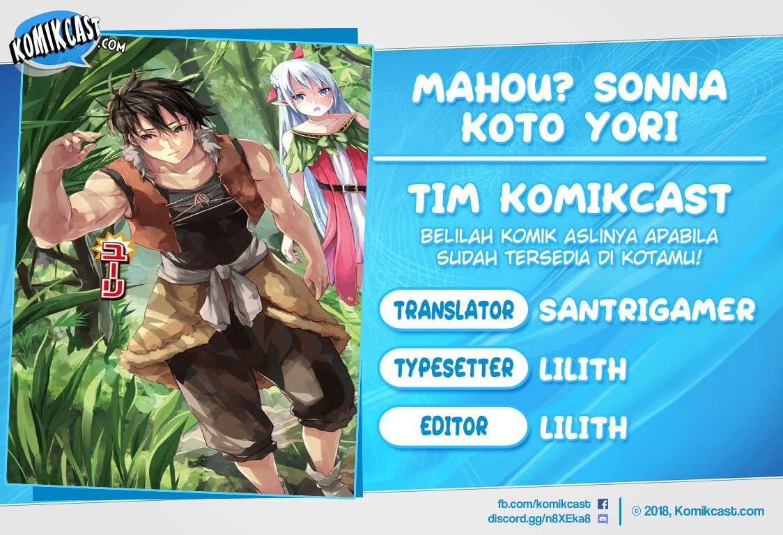 Komik Mahou? Sonna Koto yori Kinniku da! Chapter 1 gambar 1