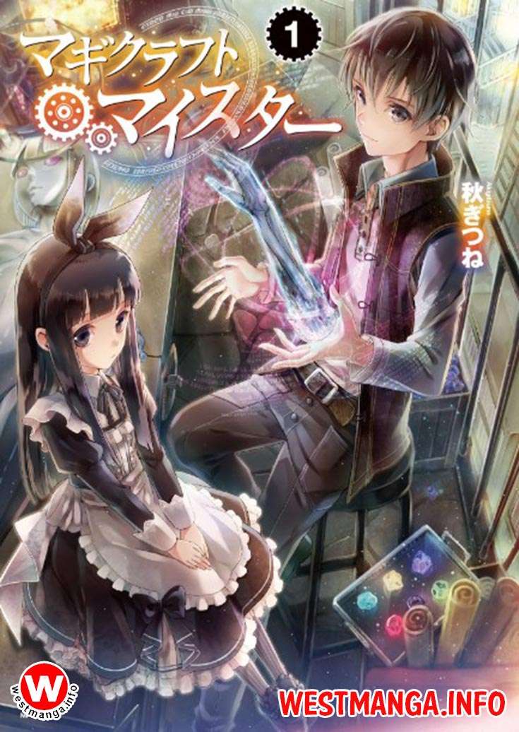 Manga Magi Craft Meister Chapter 1 gambar 2