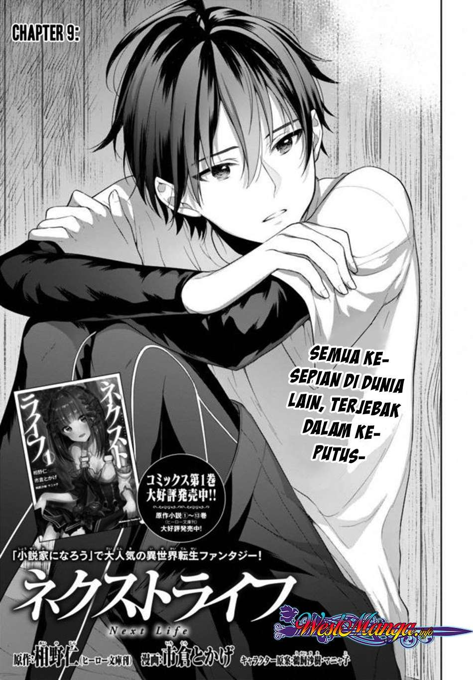 Manga Next Life Chapter 9 gambar 2