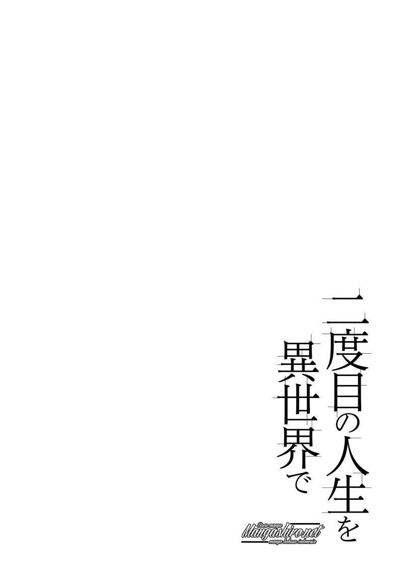 Manga Nidome no Jinsei wo Isekai de Chapter 19 gambar 2