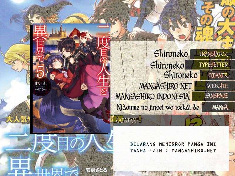 Komik Nidome no Jinsei wo Isekai de Chapter 13.1 gambar 1