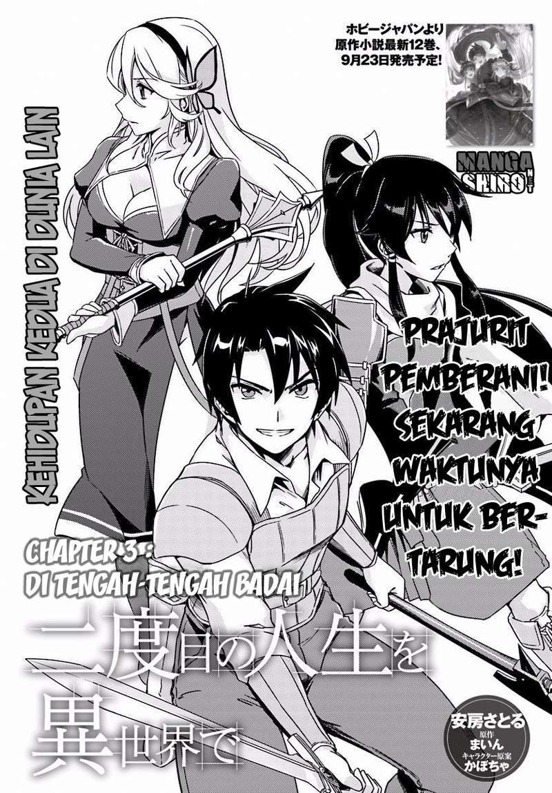 Manga Nidome no Jinsei wo Isekai de Chapter 3 gambar 2