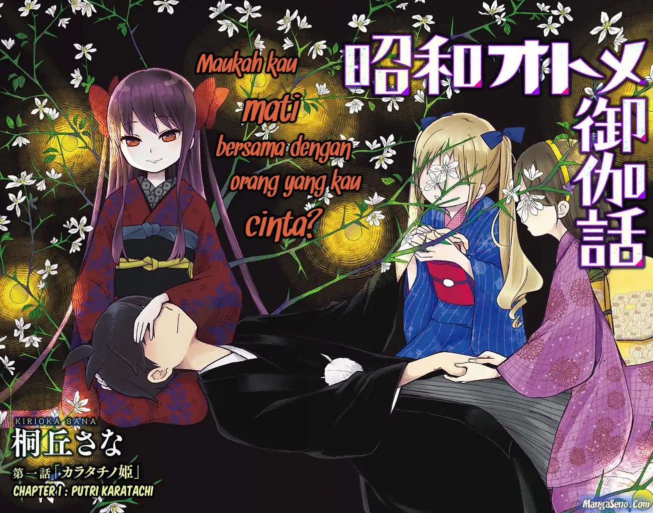 Manga Shouwa Otome Otogibanashi Chapter 1 gambar 2