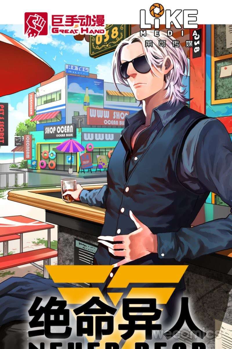Manhua Never Dead Chapter 17 gambar 2