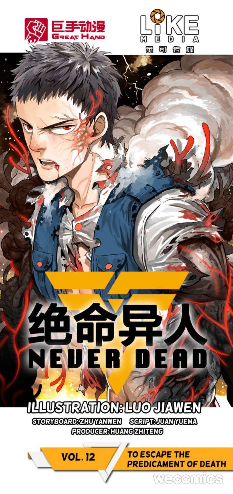Manhua Never Dead Chapter 12 gambar 2