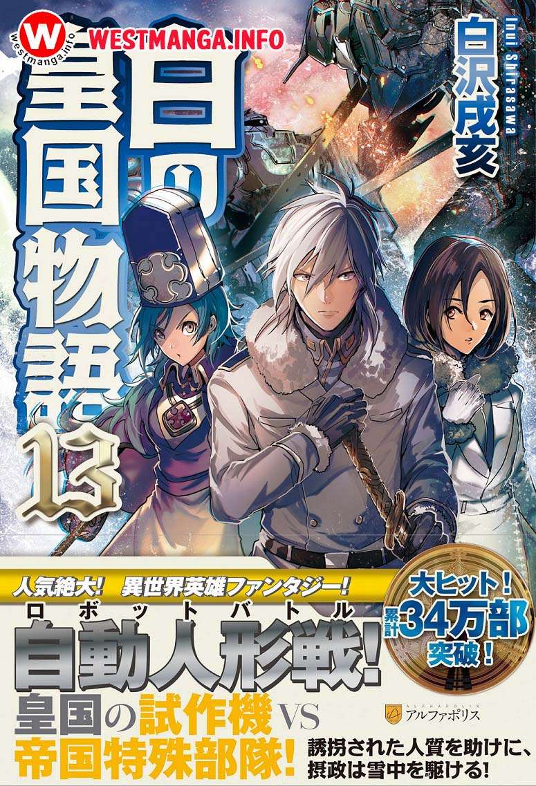 Komik Shiro no Koukoku Monogatari Chapter 23 gambar 1