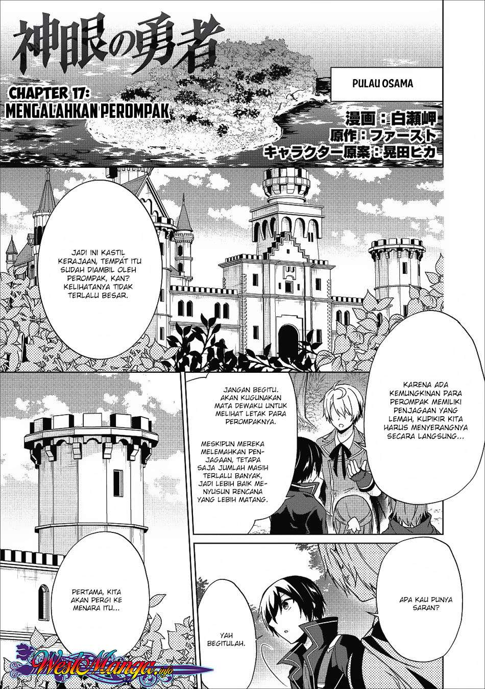 Komik Shingan no Yuusha Chapter 17 gambar 1