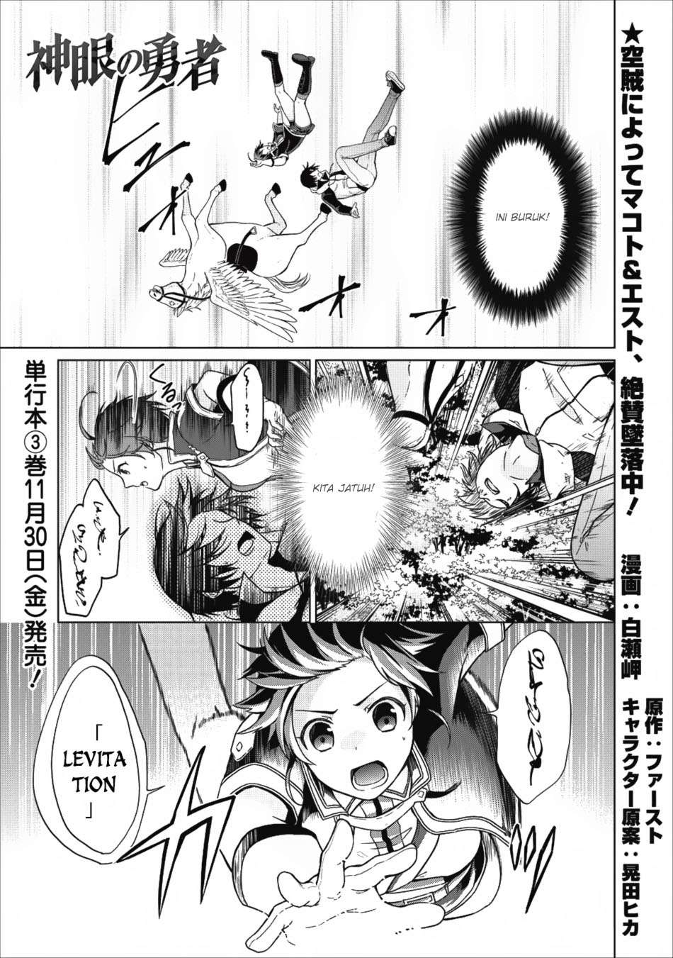 Komik Shingan no Yuusha Chapter 15 gambar 1