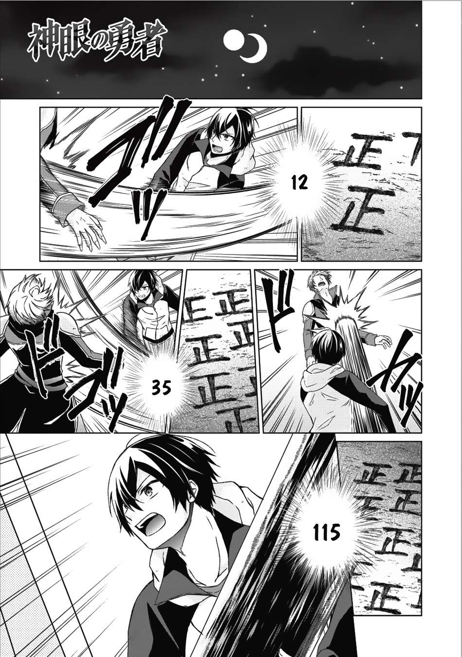 Manga Shingan no Yuusha Chapter 13 gambar 2