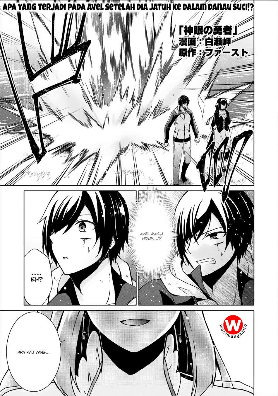 Komik Shingan no Yuusha Chapter 8 gambar 1