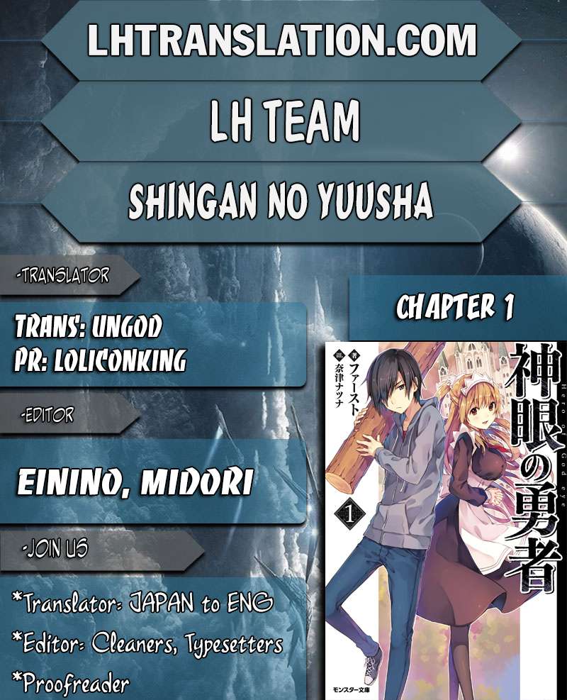 Manga Shingan no Yuusha Chapter 1 gambar 2