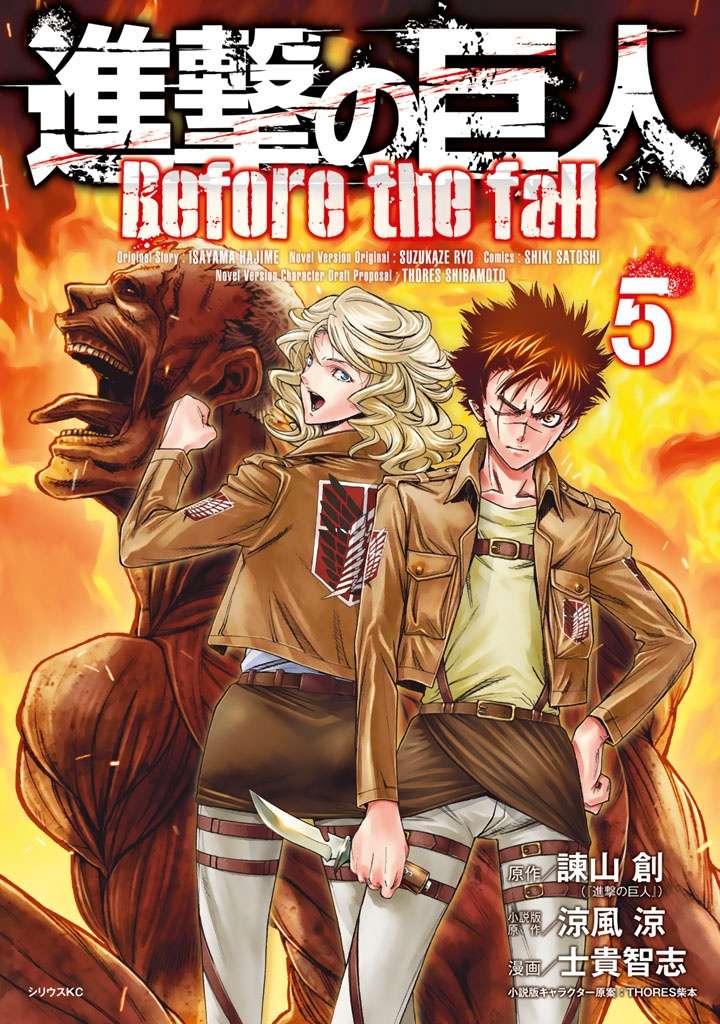 Shingeki no Kyojin – Before the Fall Chapter 14 Gambar 3