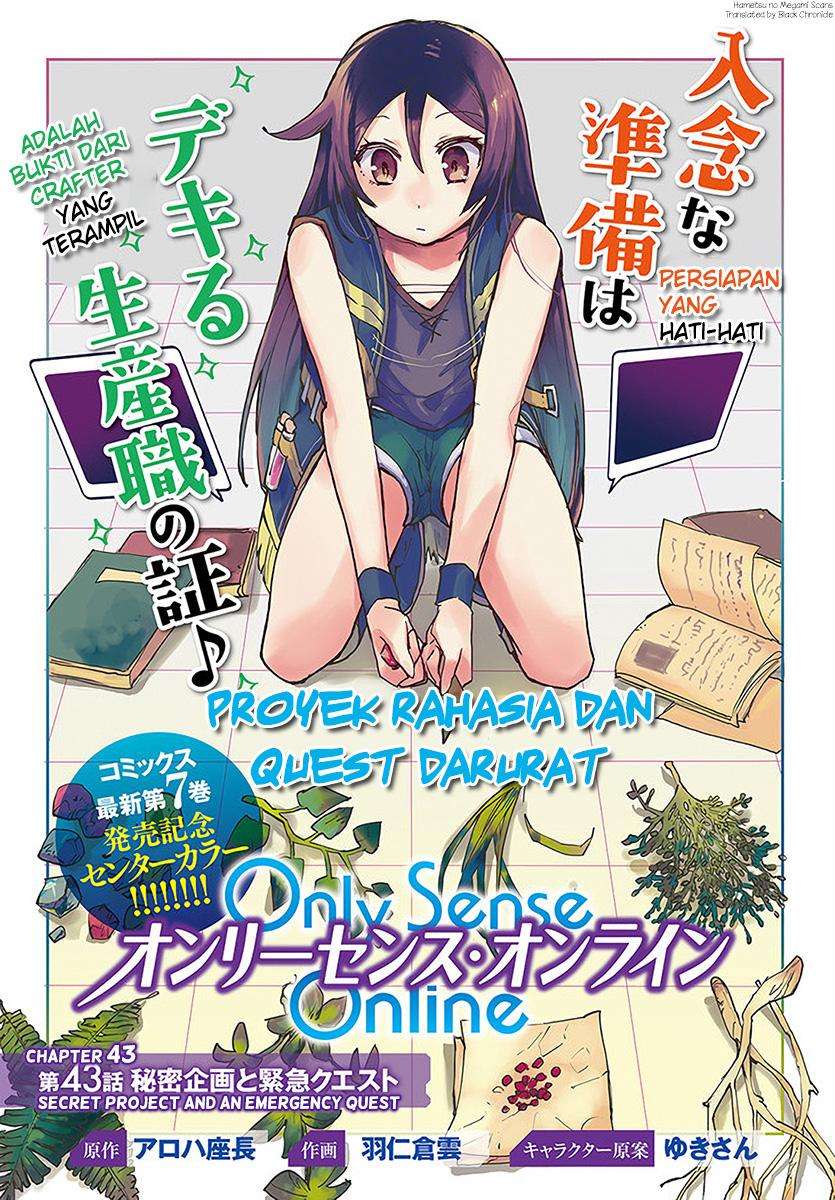 Manga Only Sense Online Chapter 43 gambar 2