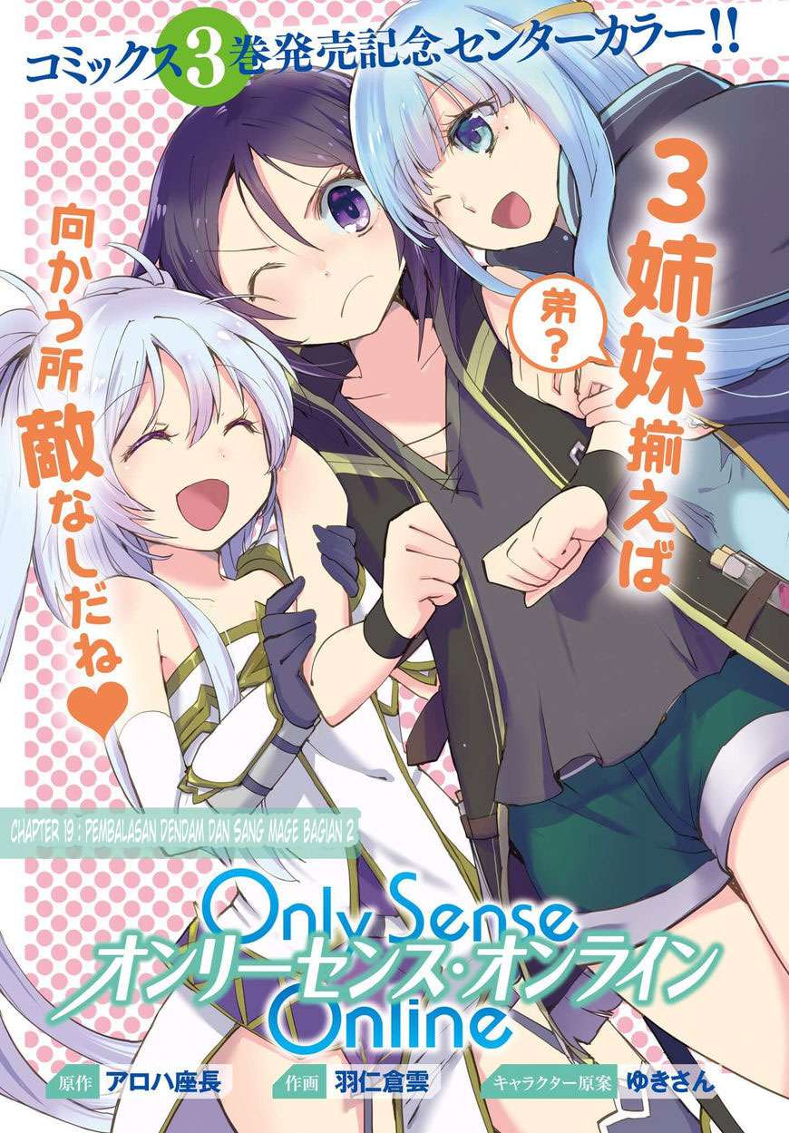 Manga Only Sense Online Chapter 19 gambar 2