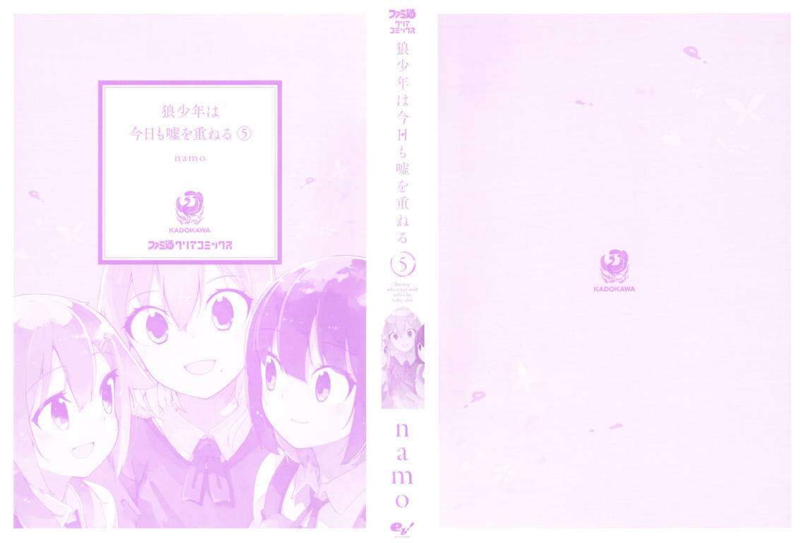 Komik Ookami Shounen wa Kyou mo Uso wo Kasaneru Chapter 26 gambar 1
