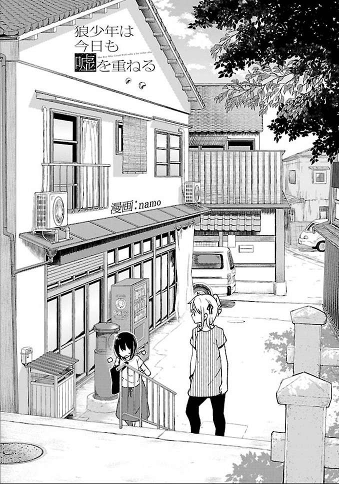 Manga Ookami Shounen wa Kyou mo Uso wo Kasaneru Chapter 10 gambar 2