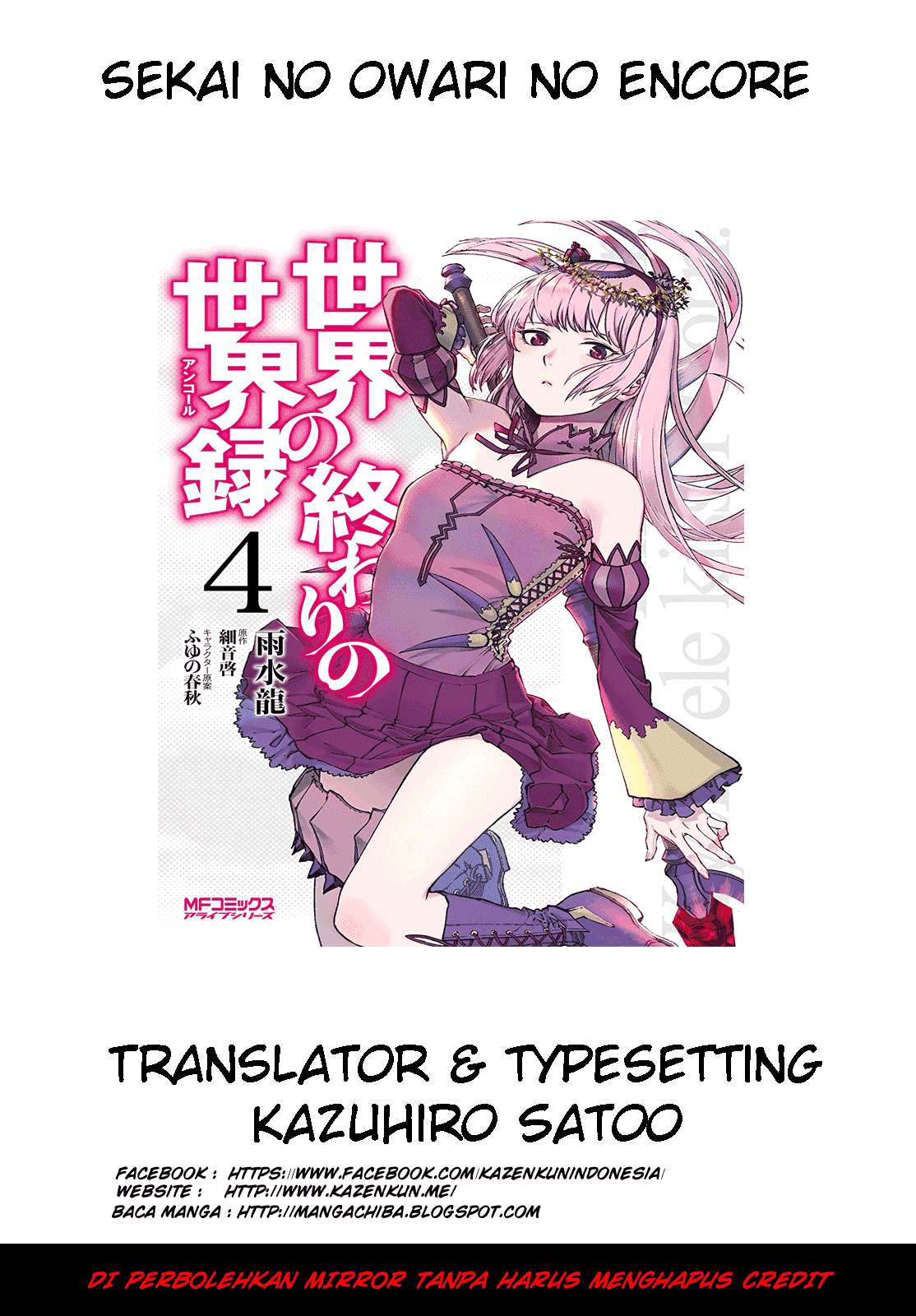 Komik Sekai no Owari no Sekairoku Chapter 26 gambar 1