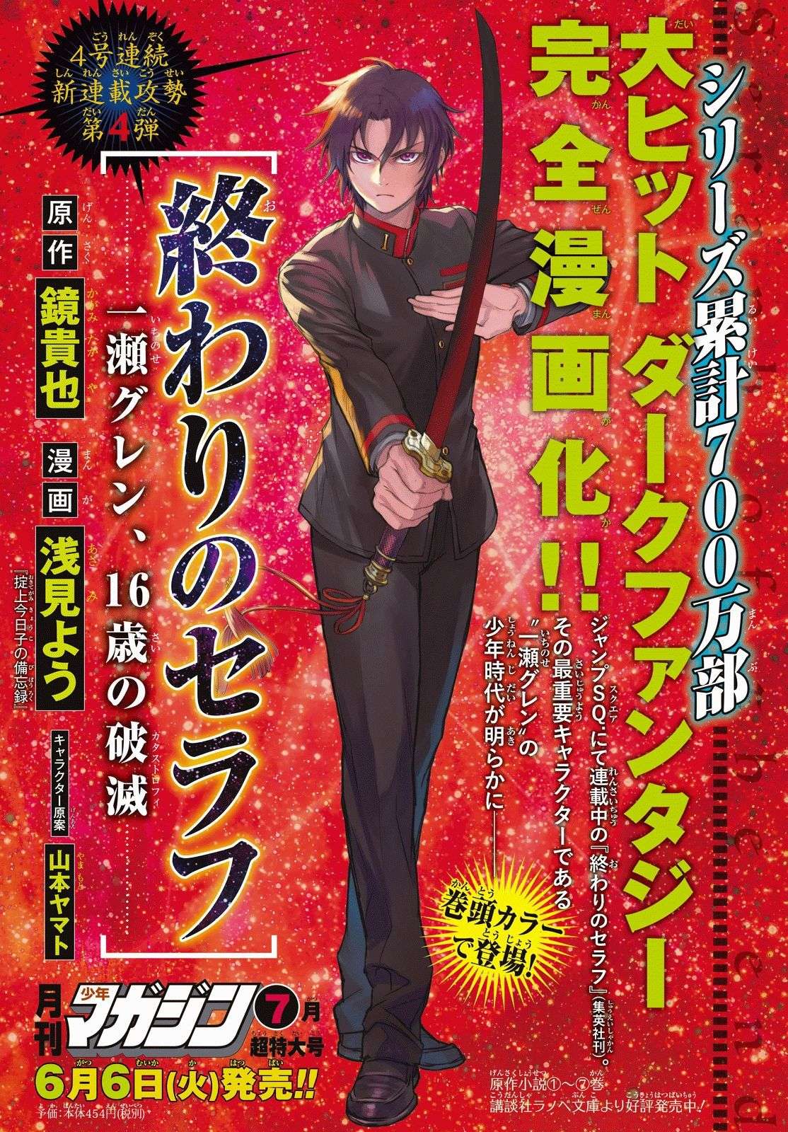 Manga Owari no Seraph Chapter 57 gambar 2